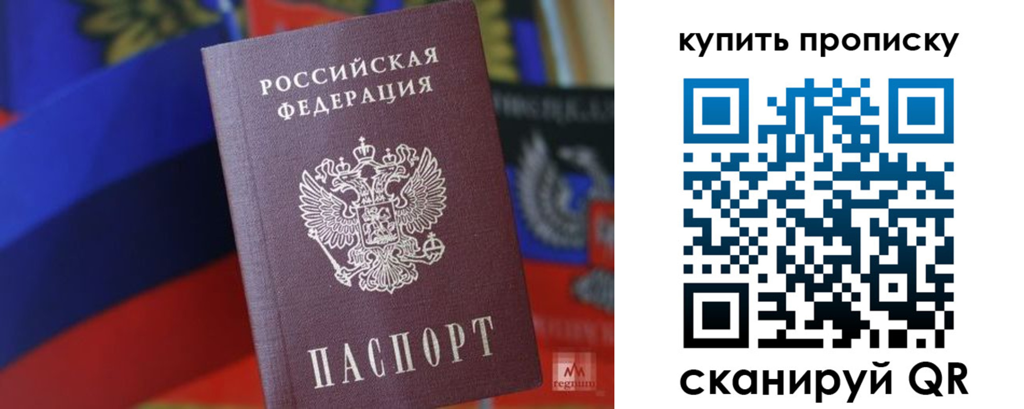временная регистрация в Алтайском крае