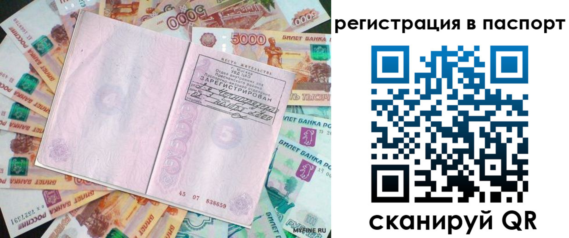 найти адрес прописки в Алтайском крае