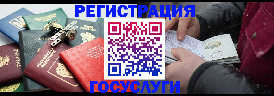 прописка 2025 в Алтайском крае