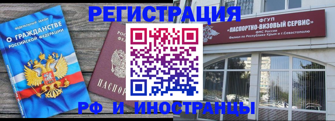 прописка для военкомата в Алтайском крае